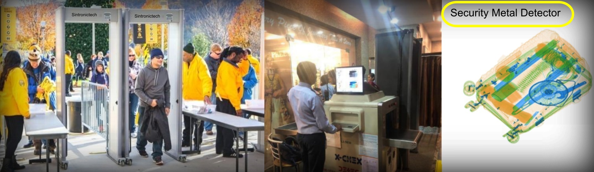 安检系统